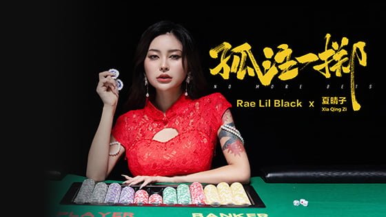 Rae Lil.Black